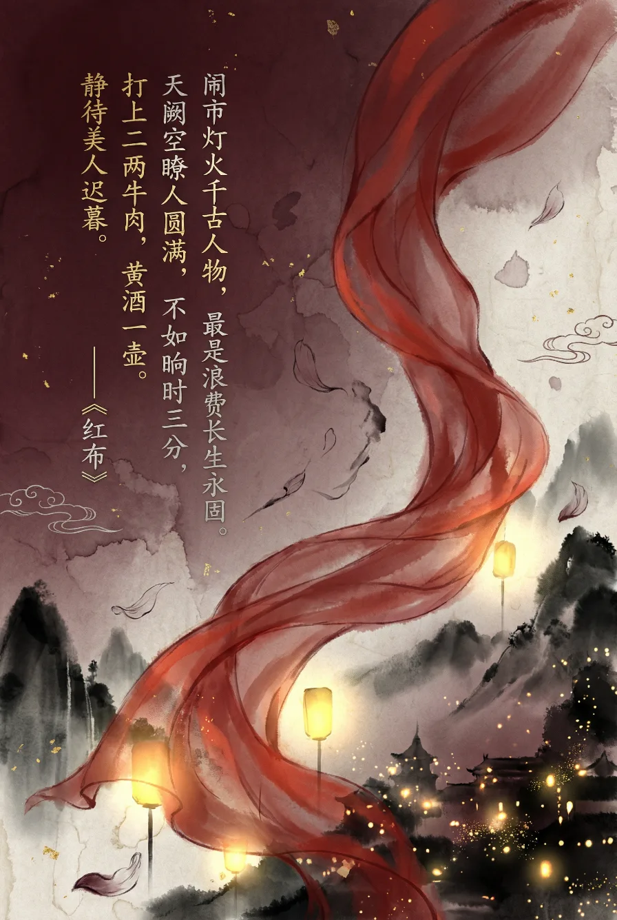 红布